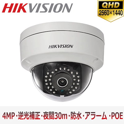 hikvision 4m