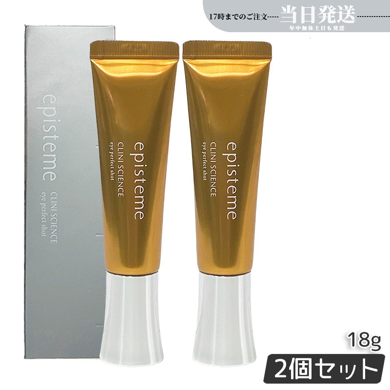 【2個セット】 アイパーフェクトショットa 18g 目元用美容クリーム episteme