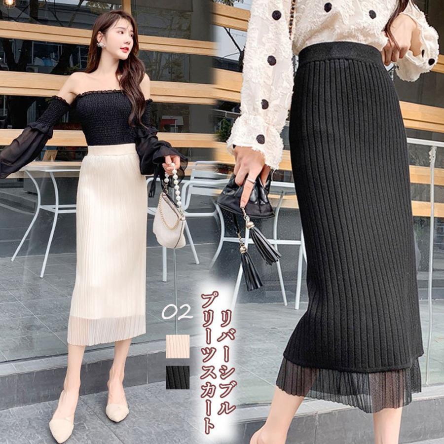 リバーシブル スカート レディース プリーツスカート スリット入り ボトムス タイトスカート ウエストゴム フレアスカートゆうパケット可