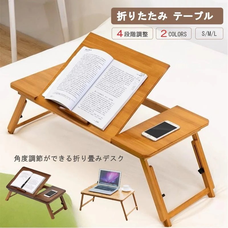 [特色のある商品]折り畳みテーブル モバイル テーブル サイドテーブル 折りたたみ 多機能 コンパクトデスク ベッドトレイ ミニテーブル トレーテーブル