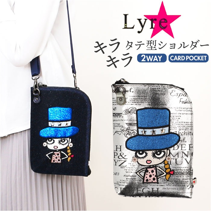 リタちゃん バッグ 83085 通販 ショルダーバッグ ショルダーバック レディース 斜めがけバッグ おしゃれ かわいい 斜めがけ 小さめ 大人 女性 オシャレ 可愛い キラキラ 旅行 おでかけ サブ