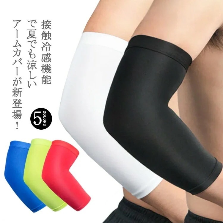 【20点セット】【送料無料】レディース タトゥー隠し 接触冷感 送料無料 日焼け止め 刺青隠し 日焼け対策 ラッシュガード ショート UVカット 23cm クールアームカバー アウトドア 登山 ゴルフ