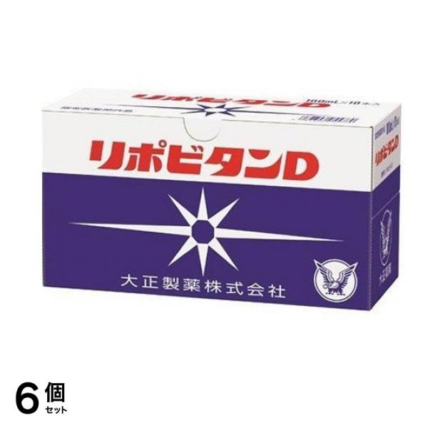 リポビタンD 100mL× 10本 6個セット