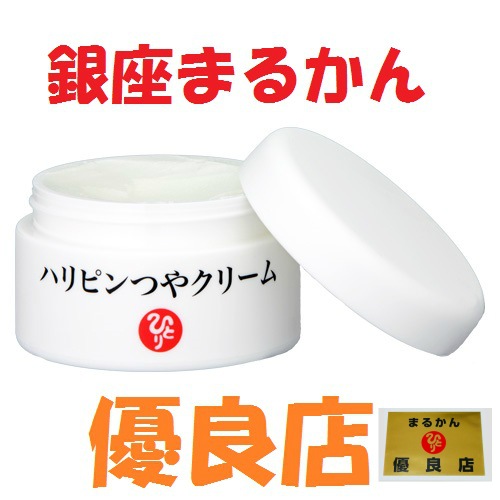 銀座まるかん ハリピンつやクリーム (開運つやこメイク)