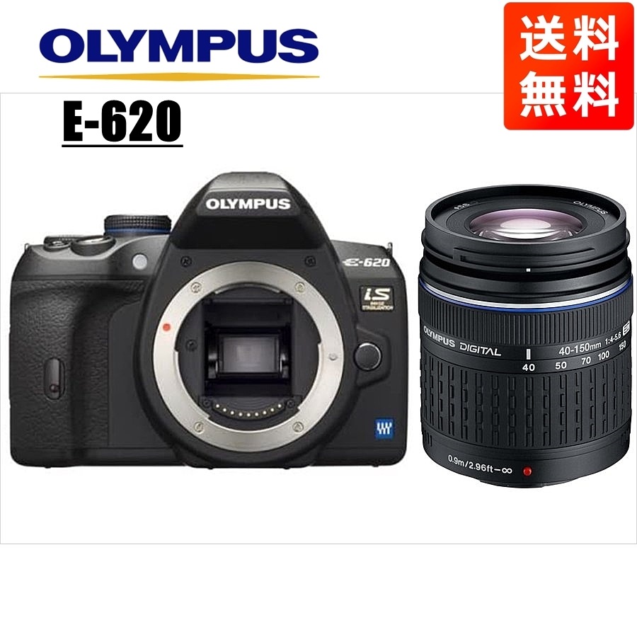 E-620 40-150mm レンズセット デジタル一眼レフ カメラ 中古