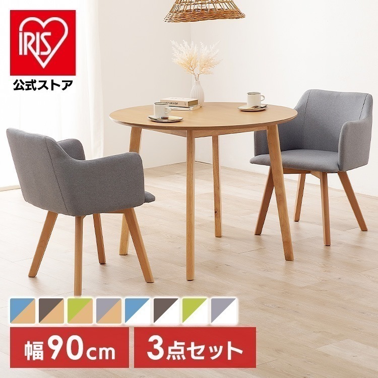 【目玉商品】収納家具 テーブル ダイニングテーブル 【2梱包】ダイニング3点セット SH-8640LNT-23BL-3S (代引不可)(TD)