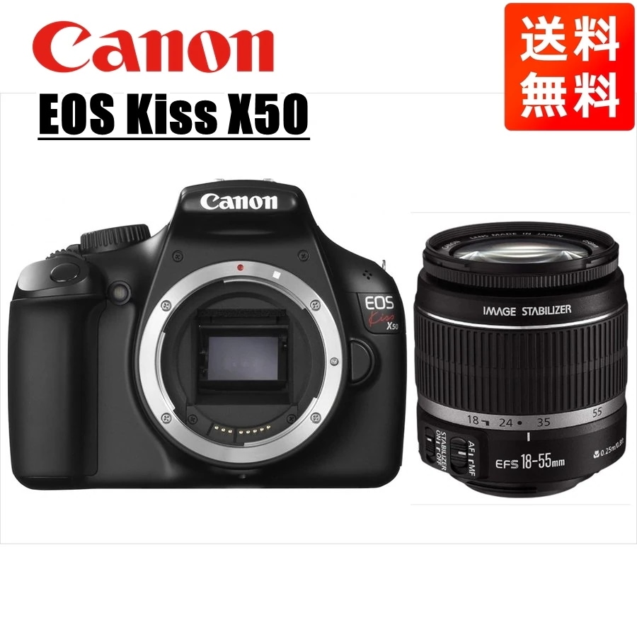 EOS Kiss X50 EF-S 18-55mm 標準 レンズセット 一眼レフ カメラ 中古