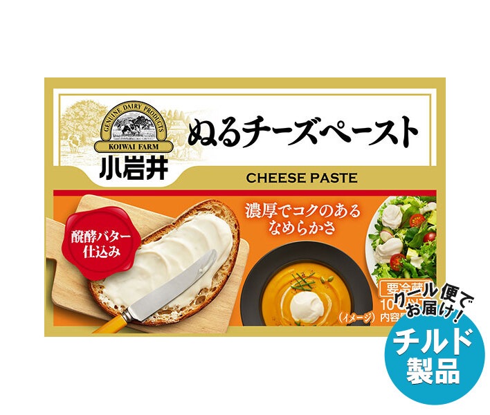 小岩井乳業 小岩井 ぬるチーズペースト 90g×12箱入 チルド 冷蔵品