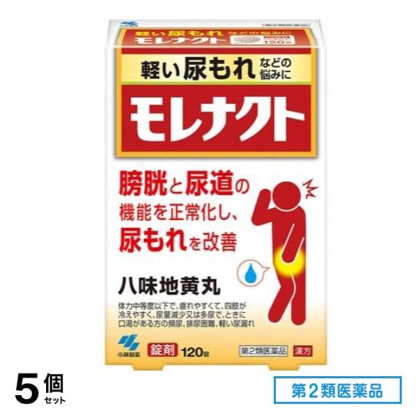 第２類医薬品 小林製薬 モレナクト 120錠 5個セット