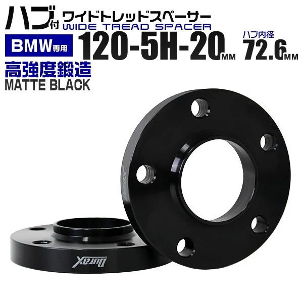 スペーサー ワイドトレッドスペーサー ワイトレ Durax 20mm PCD120 5H P1.5