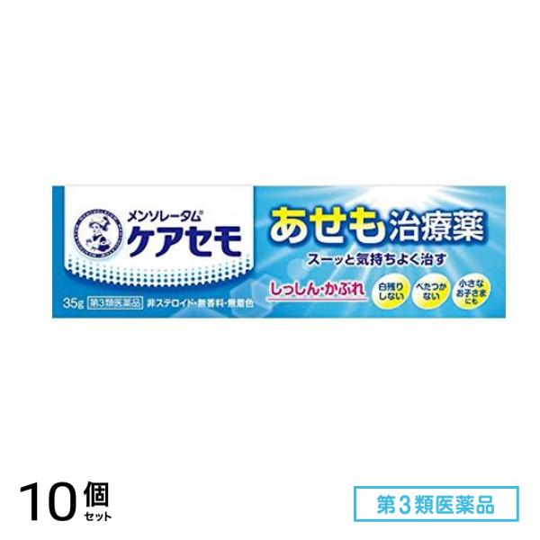 第３類医薬品 メンソレータム ケアセモクリーム 35g 10個セット