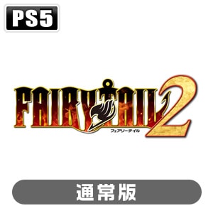 コーエーテクモゲームス 【PS5】FAIRY TAIL2(フェアリーテイル2) 通常版 ELJM-30523 PS5 フェアリ-テイル2 ツウジョウ