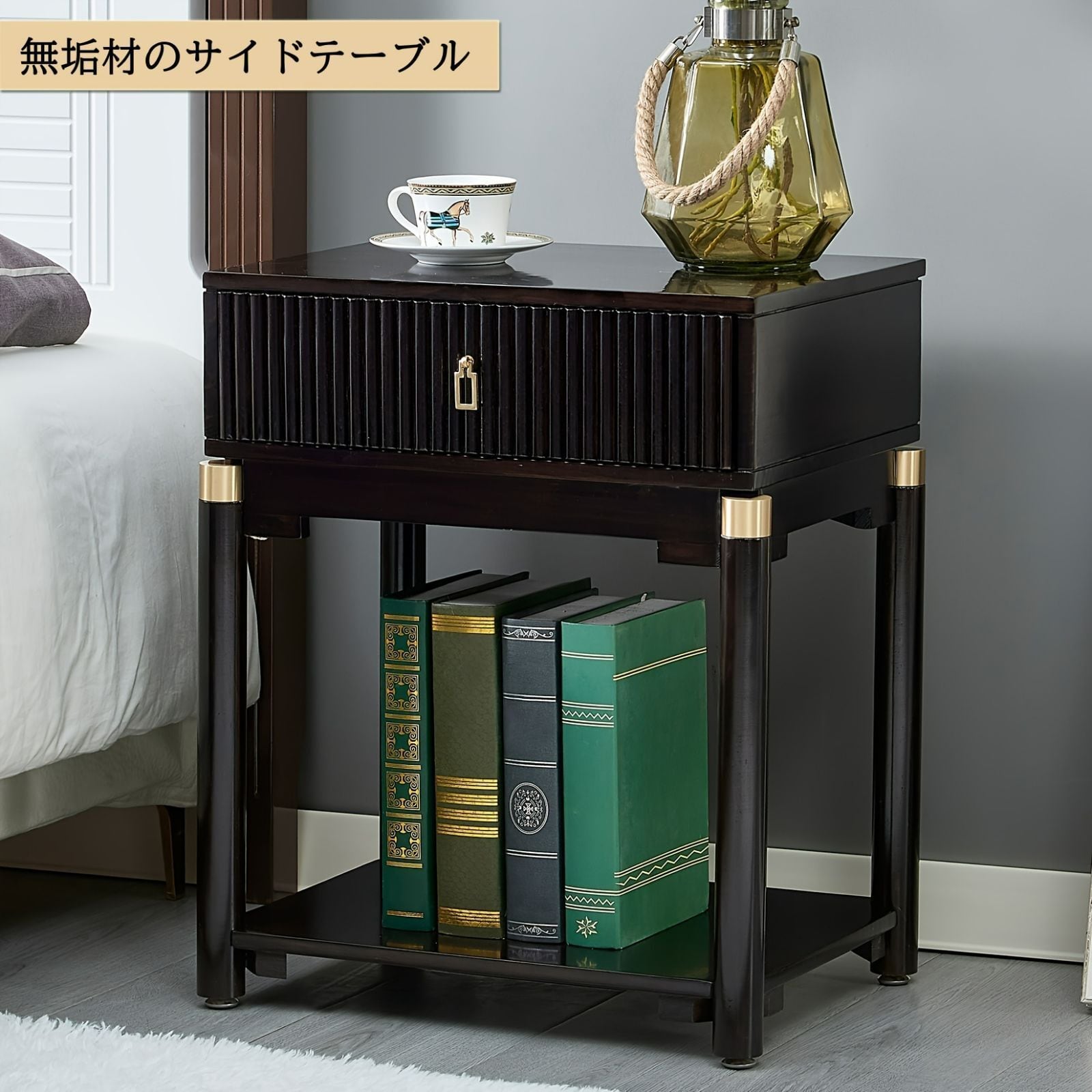 サイドテーブル レトロ 黒 ブラック シンプル 重厚 引き出し 収納 キャビネット 無垢材 高さ調整 リビング ダイニング 寝室
