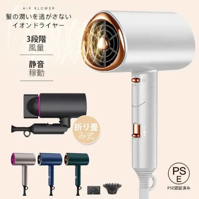 ヘアドライヤー 速乾 ドライヤー イオンドライヤー マイナスイオン 大風量 静音 温度調整 折り畳み式 3段階風量 美髪 熱風 温風 冷風 5カラー 恒温ヘアケア 家電 プレゼント