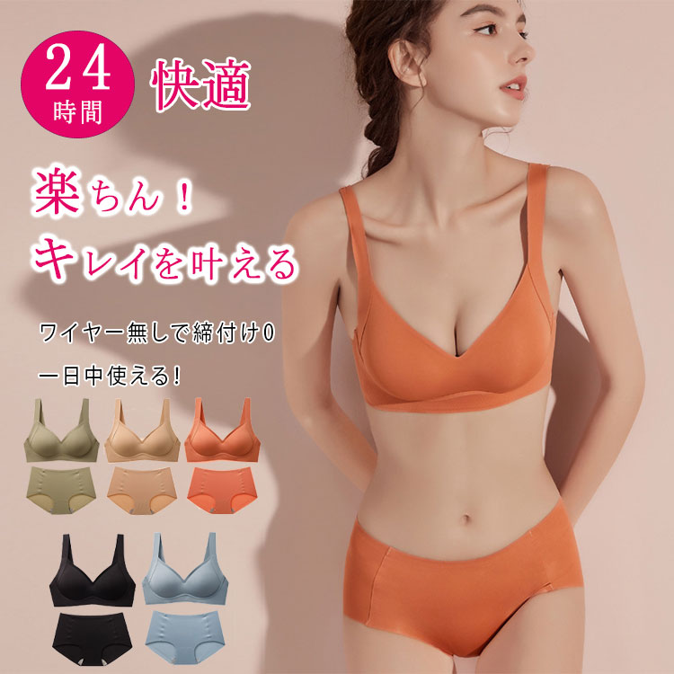 ノンワイヤーブラ ナイトブラ 育乳ブラ ブラジャー ショーツ 上下セット 昼夜兼用 シームレスブラ ワイヤレスブラ 夜用ブラ 補正ブラ 垂れない リラックスブラ 肌に優しい 吸汗速乾 快適フィット