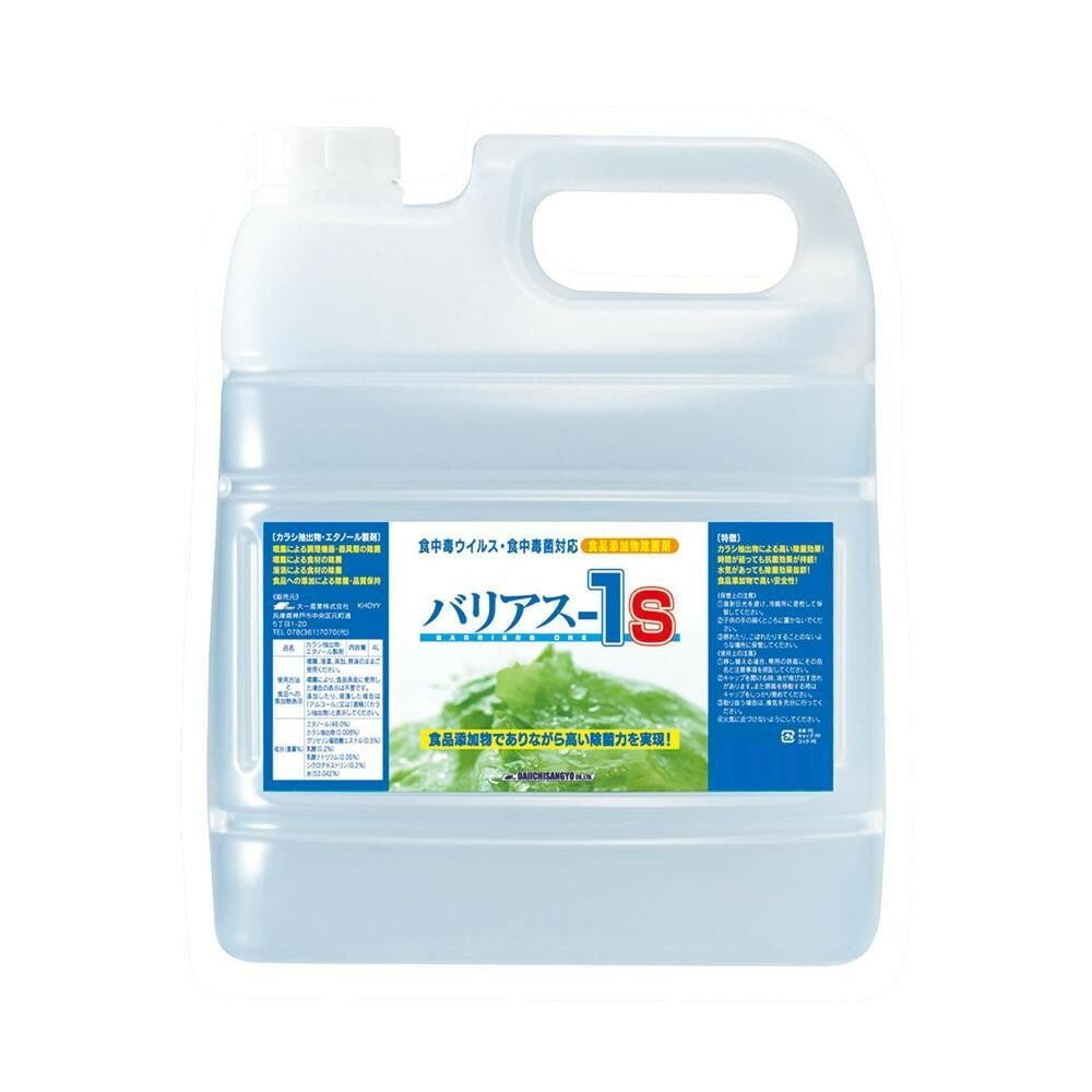 食中毒ウィルス/食中毒菌対応 食品添加物除菌剤 バリアス-1S4L 23020034