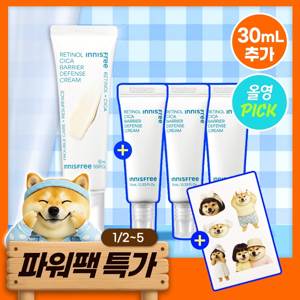 レチノール シカ 跡ケア クリーム 50ml セット（10ml×3付き）