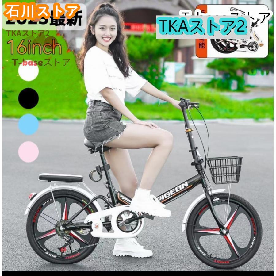 折りたたみ自転車 16インチ 変速 自転車 コンパクト 収納 軽量 ディスクブレーキ 高さ調節可能 大人用 子供用 車載 街乗り 通勤 通学 お中元 プレゼント
