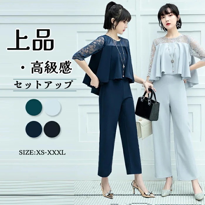 パンツドレス　レディース　パンツスーツ　セットアップ　レース　フリル　　　　ロングパンツ　フレア袖　無地　女の子　結婚式　卒業式　入学式　結婚式　二次会　ガウチョパンツ　ワイドパンツ　体型カ 7,445円