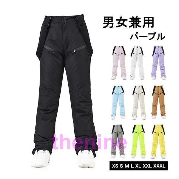 高品質のスキー用具！スノーウェア スキーウェア パンツ レディース メンズ ボードウェア スノーボード 下 スキーウェア スノボウェア オーバーサイズ 男女 学生 新品 新着 2枚購入で200円OFF