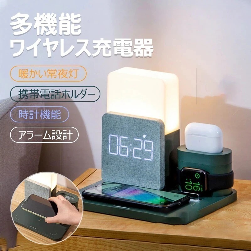 多機能 夜の光 時計 ワイヤレス充電器iPhone12 11 Pro XS Max XR 12Mini 8Plus高速ワイヤレス充電AirPods Pro 充電スタンド アップルウォッチiWatch