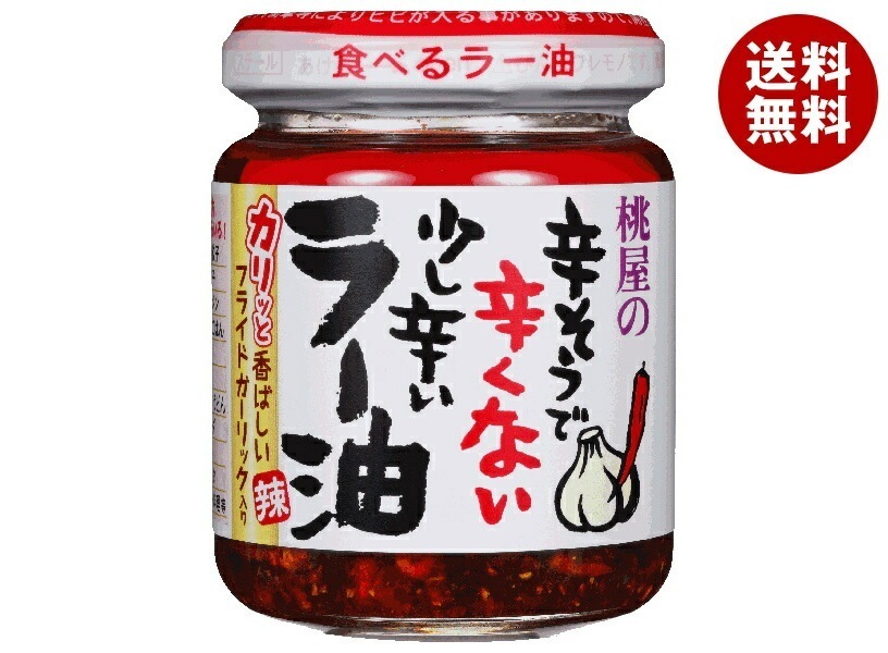 桃屋 辛そうで辛くない少し辛いラー油 110g瓶×6本入×(2ケース)