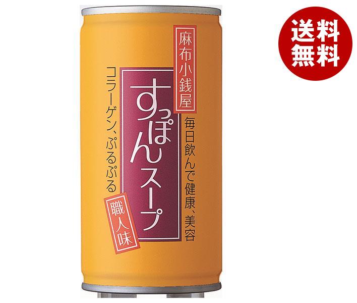 岩谷産業 麻布小銭屋 すっぽんスープ 190g缶×30本入