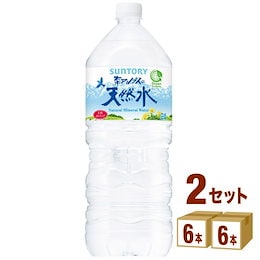数量限定 カートクーポン使用可能 サントリー 南アルプスの天然水 2000ml 6本 2ケース(12本) 天然水