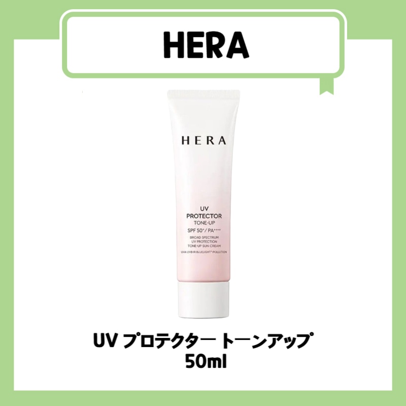 UV プロテクター トーンアップ  50ml
