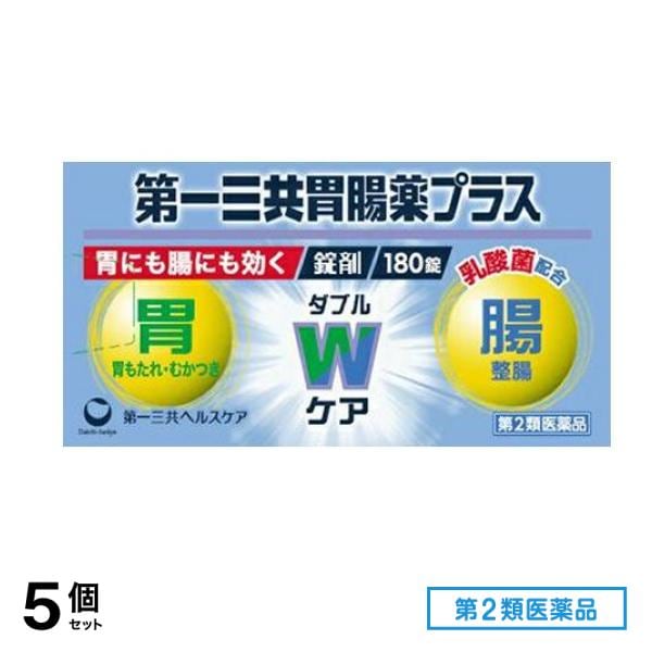 第２類医薬品 第一三共胃腸薬プラス錠剤 180錠 5個セット