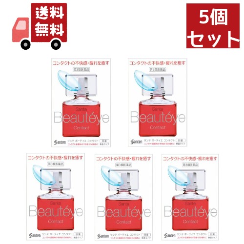 【5個セット】(第3類医薬品)　参天製薬　サンテ ボーティエ コンタクト ( 12ml )【4987084300775*5】 【代引