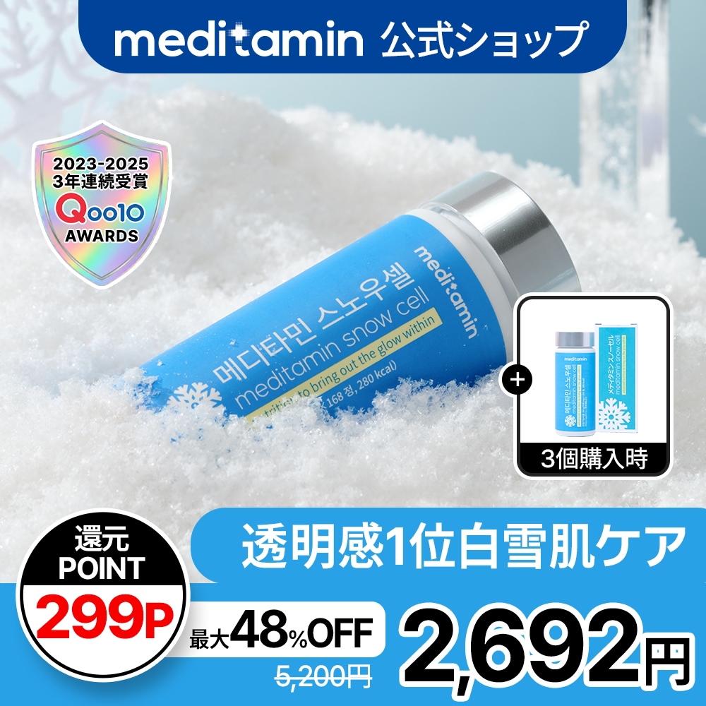 Qoo10] SLIMPLANET 【スノーセル/28日】【美容サプリ特価】 : 美容サポート