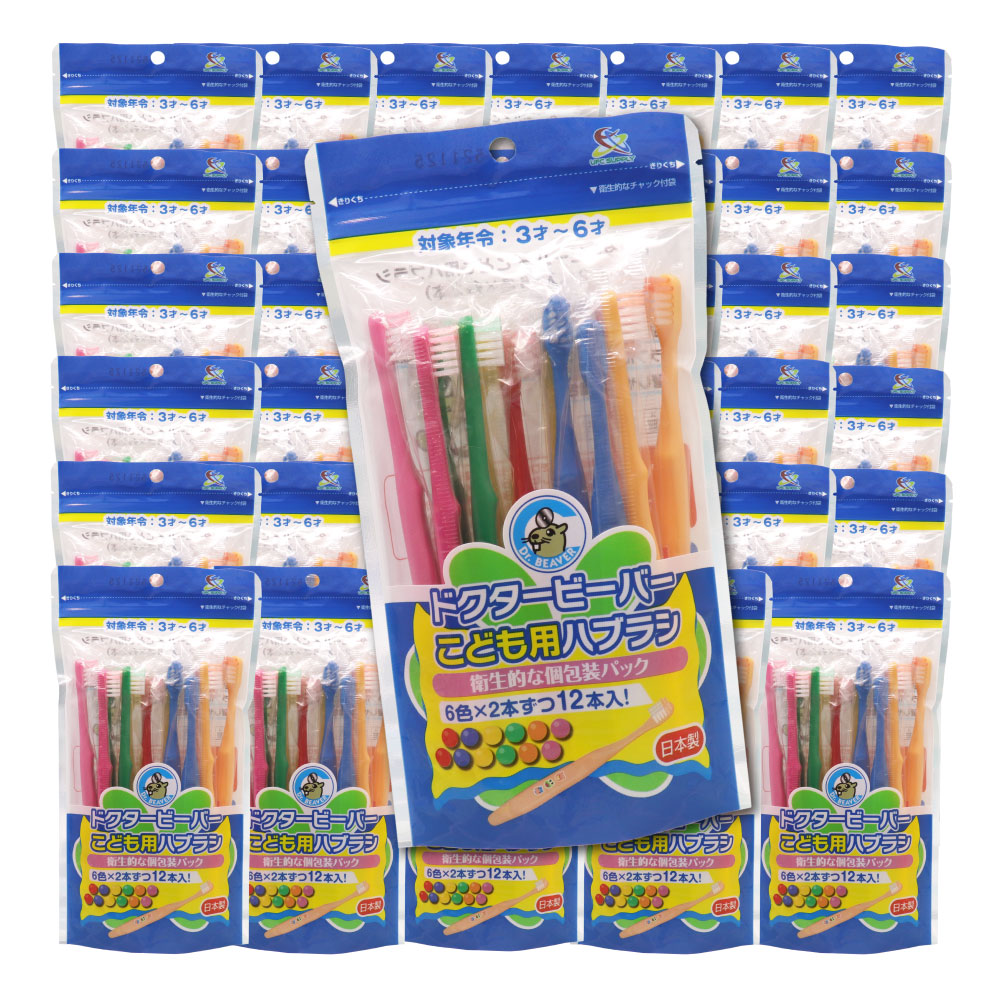 こども用ハブラシ ふつう 12本入 40袋 ３才から６才 歯ブラシ 子供用 歯磨き キッズ 日本製 17,250円