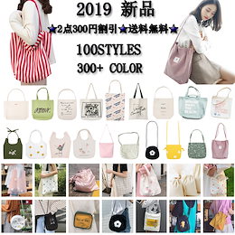 ★2020新品★帆布人気バッグ トートバッグ ショルダーバッグ 韓国ファッション大容量 通学/通勤/旅行に便利 純棉帆布 レディース 大容量ショッピング バッグ