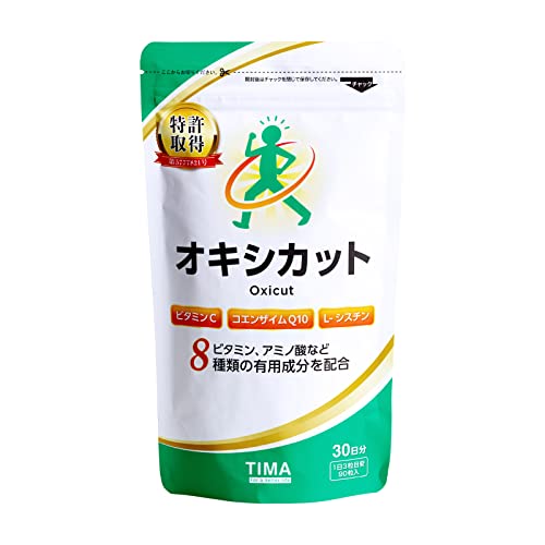 OXICUT [オキシカット] (旧Twendee X トゥエンディエックス) ミトコンドリアサプリメント 抗酸化 ビタミン コエンザイムQ10 L-シスチン 犬房春彦 [アスタキサンチン グルタチオ