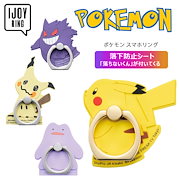 Qoo10 スマホリング キャラクターの検索結果 人気順 スマホリング キャラクターならお得なネット通販サイト