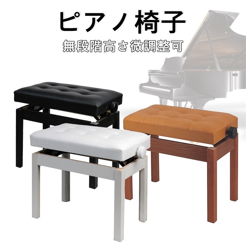 キーボードベンチ ピアノ椅子 折りたたみ 軽量 安定 高さ調節 3段階 1221 格安 - その他