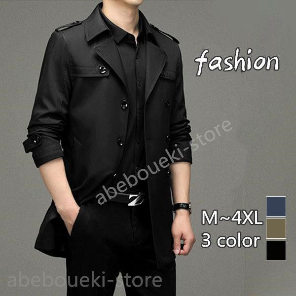 ステンカラーコート メンズ ロングコート スプリングコート スタイリッシュ ビジネス 出張 ゆったり 秋物 カジュアル 上品 通勤 通学 無地 高級感
