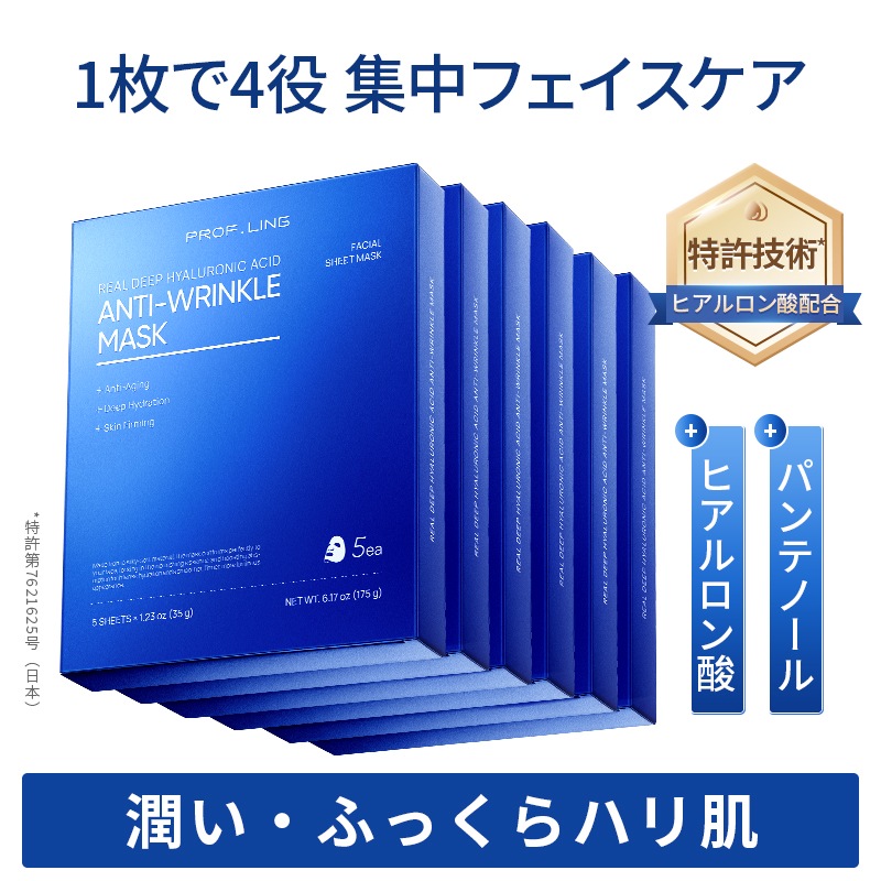 【6箱セット】スマートリフトマスク35ml*5枚　オールインワン（化粧水・美容液・乳液・アイケア・口元ケア）
