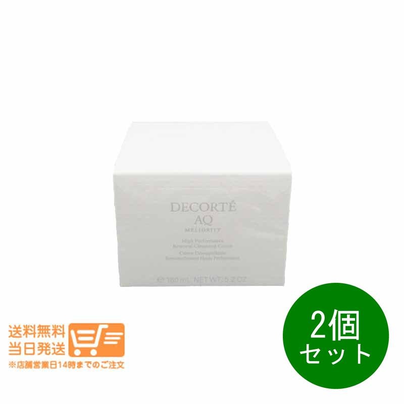 2個セット コスメデコルテ AQ ミリオリティ リペア クレンジングクリーム n 150g