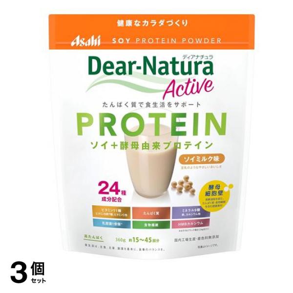 ディアナチュラアクティブ ソイプロテイン ソイミルク味 360g 3個セット