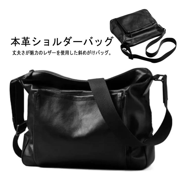 ショルダーバッグ メンズ 柔らかい メッセンジャーバッグ レザー 斜めがけ メンズバッグワンショルダー カジュアル 斜めがけ バッグ 通勤 シンプル ワンショルダー バッグ おしゃれ カバン 大人 無ショルダーバッグ