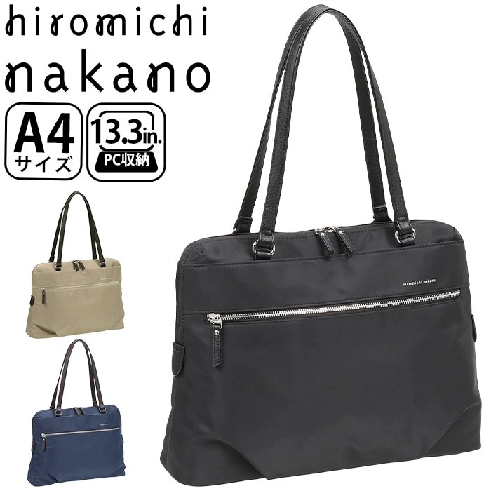 【SALE】 ビジネストート アイディール ビジネスバッグ トート ショルダー バッグ A4 出張 旅行 13.3インチ PC対応 男性 女性 男女 17266