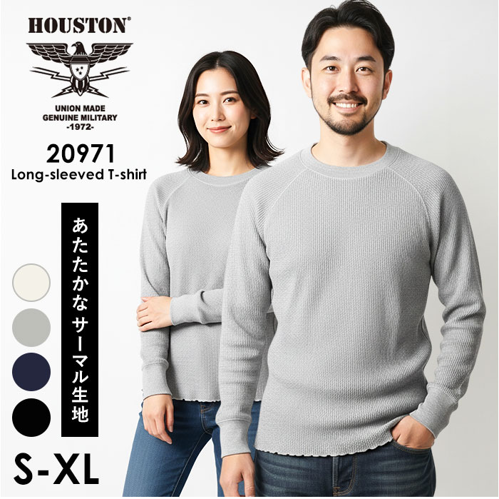 サーマル ロンt メンズ 通販 ロングTシャツ 長袖tシャツ 長袖 tシャツ クルーネック カットソー トップス HOUSTON ヒューストン 綿100% コットン レディース 春 秋冬 無地 ワッフ
