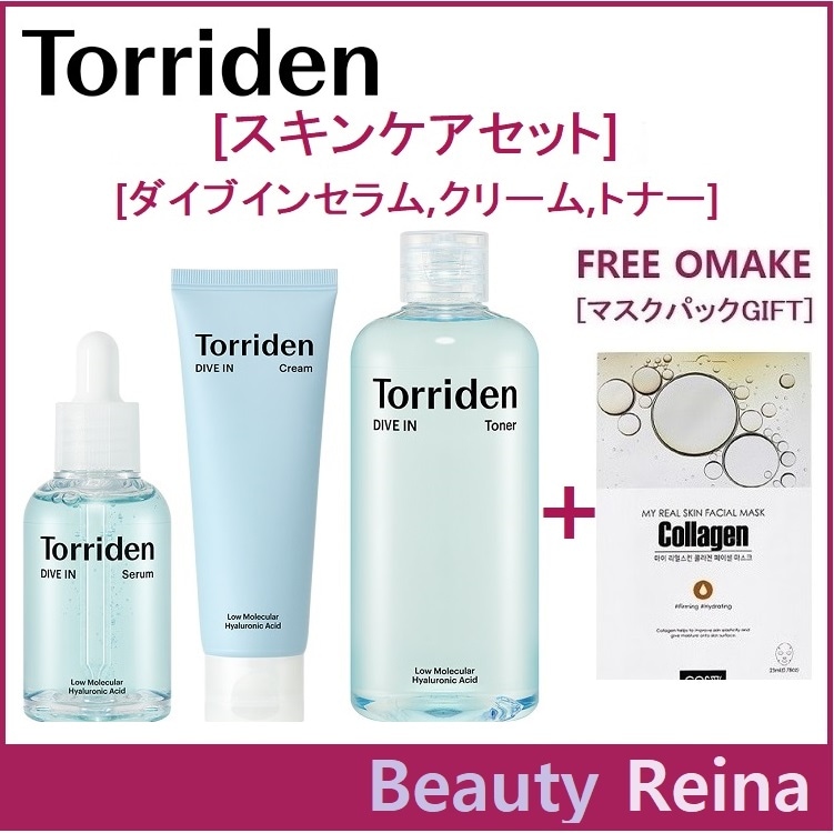 [正規品販売店3種]セットダイブインセラム50ml,ダイブイントナー300ml+クリーム80ml, ダイブイン,サラサラうるおい3点,美容液