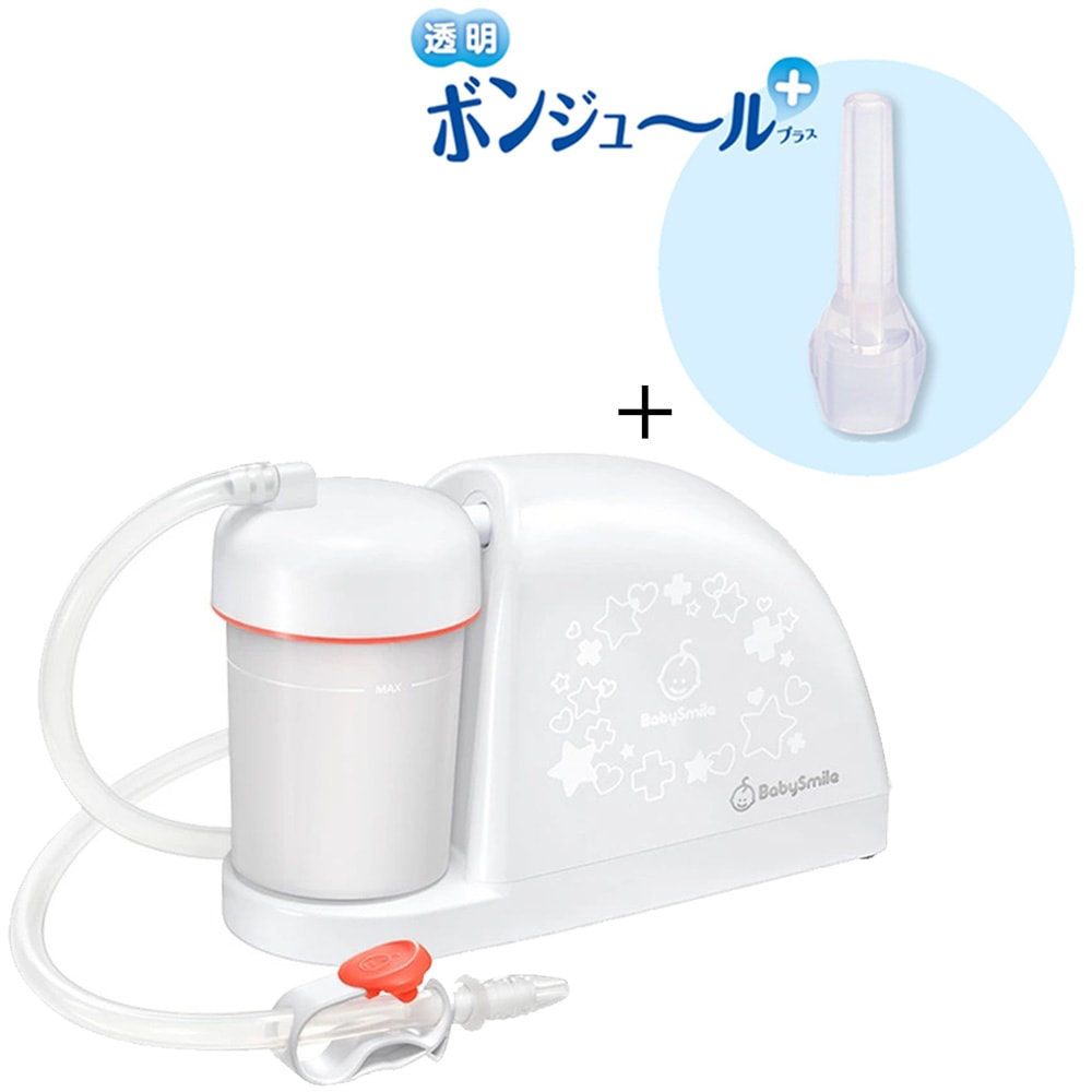 シースター S-504+シリコンノズルセツト 電動鼻水吸引器 メルシーポット(ピーチ色)＋透明ロングシリコンノズル ボンジュールプラス S504シリコンノズルセツト