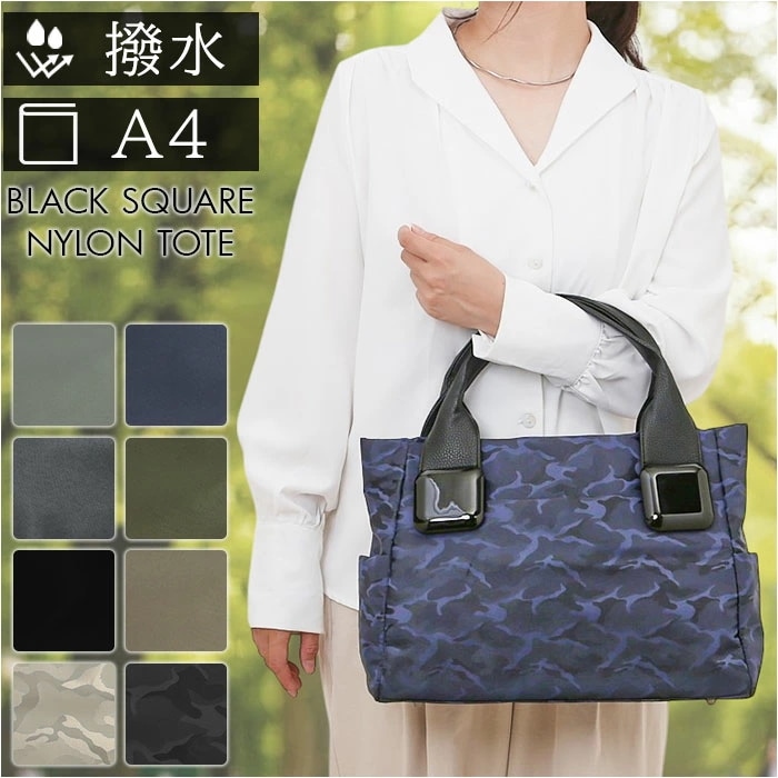 ラムモード ナイロン トート 35410 レディース 通販 トートバッグ トートバック 手提げ カジュアルバッグ ナイロンバッグ ナイロントート コンパクト 大容量 軽量 軽い シンプル 無地 かわい 5,891円