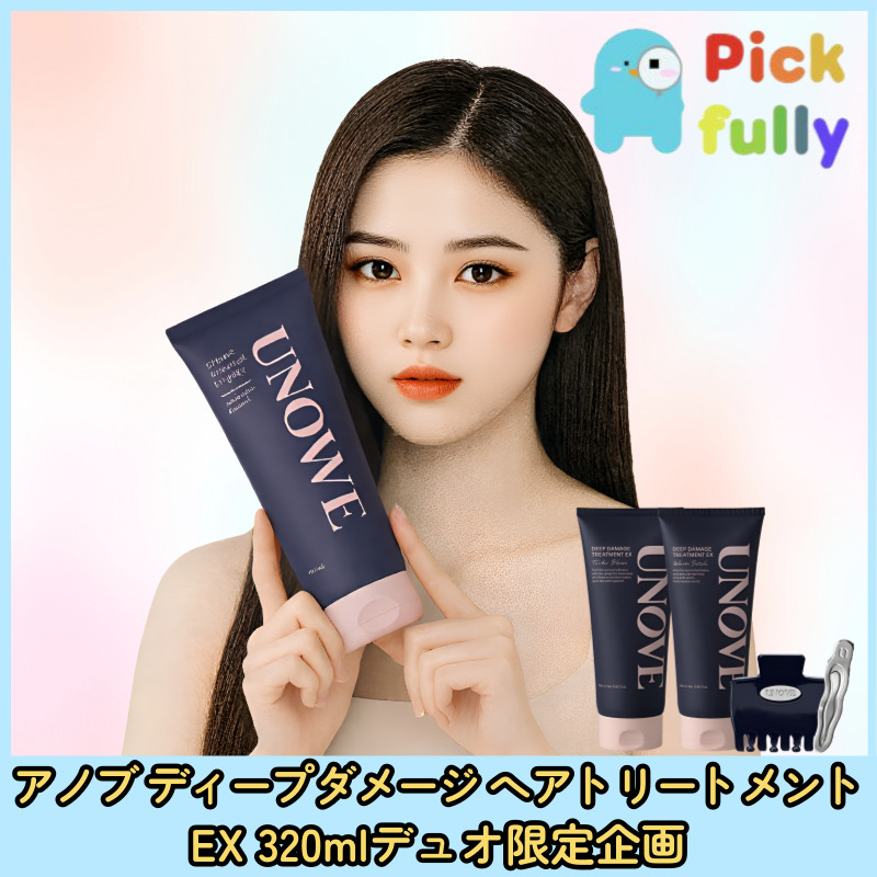 ディープダメージ ヘア トリートメント EX 320ml ダブル限定企画