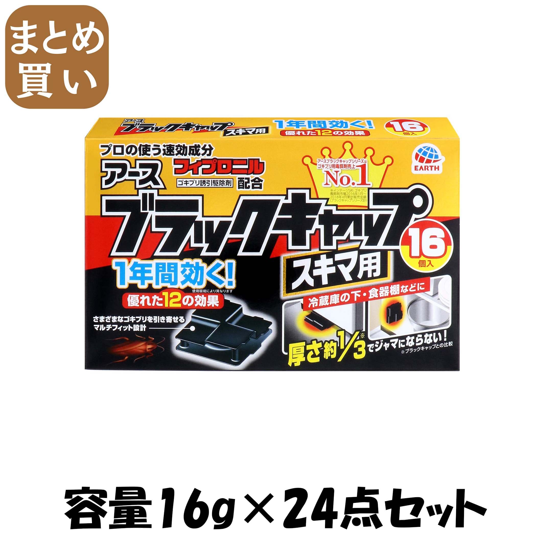 【まとめ買い】ブラックキャップ　スキマ用 容量16G×24点セット アース製薬 殺虫剤・ゴキブリ