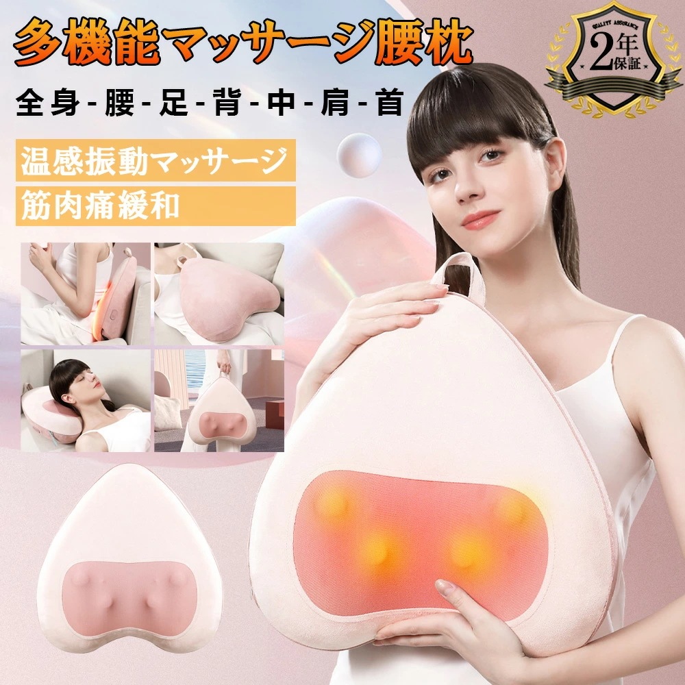 マッサージ器 多機能マッサージ枕 マッサージ機 タイマー D揉み 充電式 肩こり 腰痛 腰 首 肩 マッサージピロー プレゼント お年寄り ギフト 敬老の日 母の日 9,689円